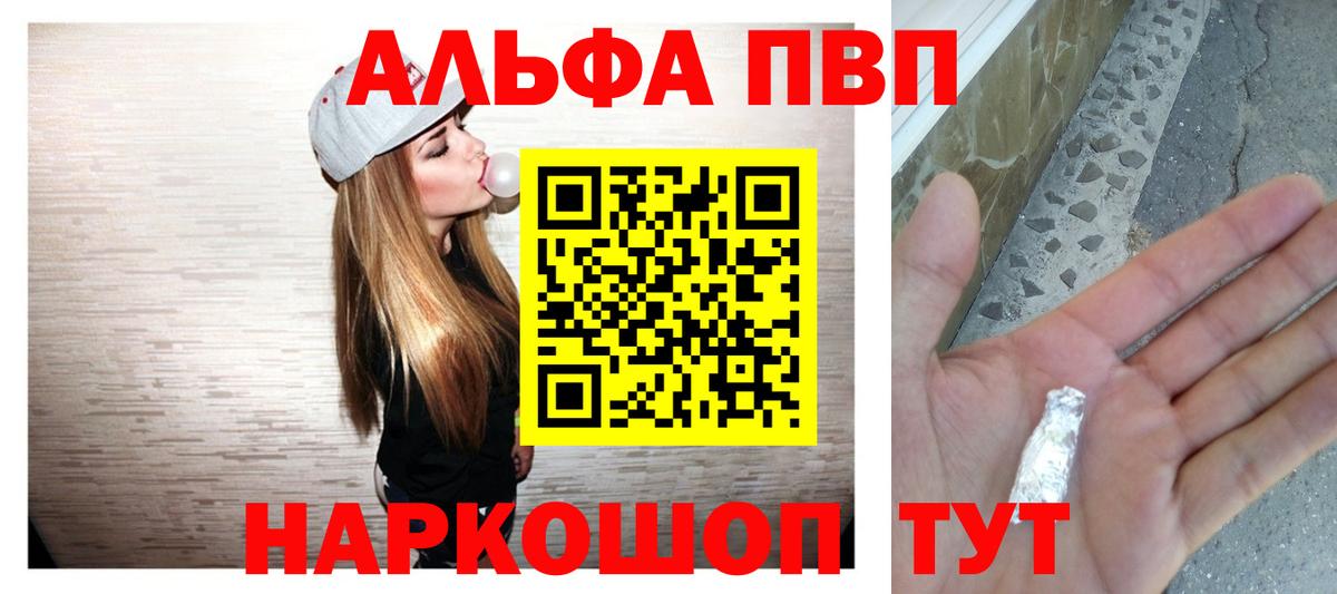 APVP Crystall Энгельс