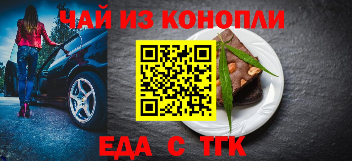 Энгельс  Canna-Cookies марихуана  Вход с VPN 