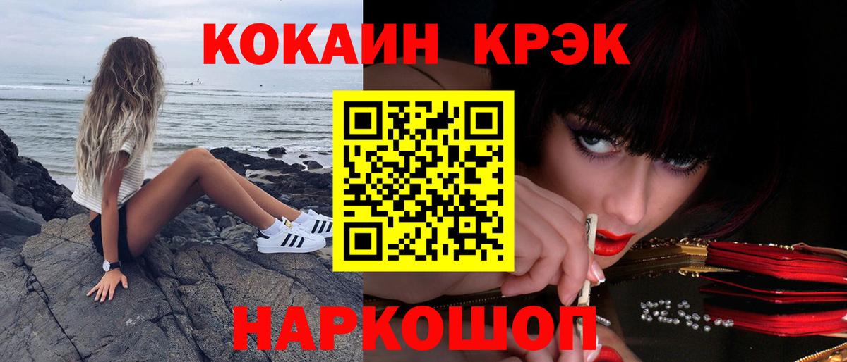 COCAIN VHQ Энгельс