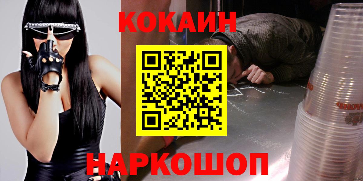 КОКАИН Боливия  Кокаин 98%  Вход с VPN  Энгельс 