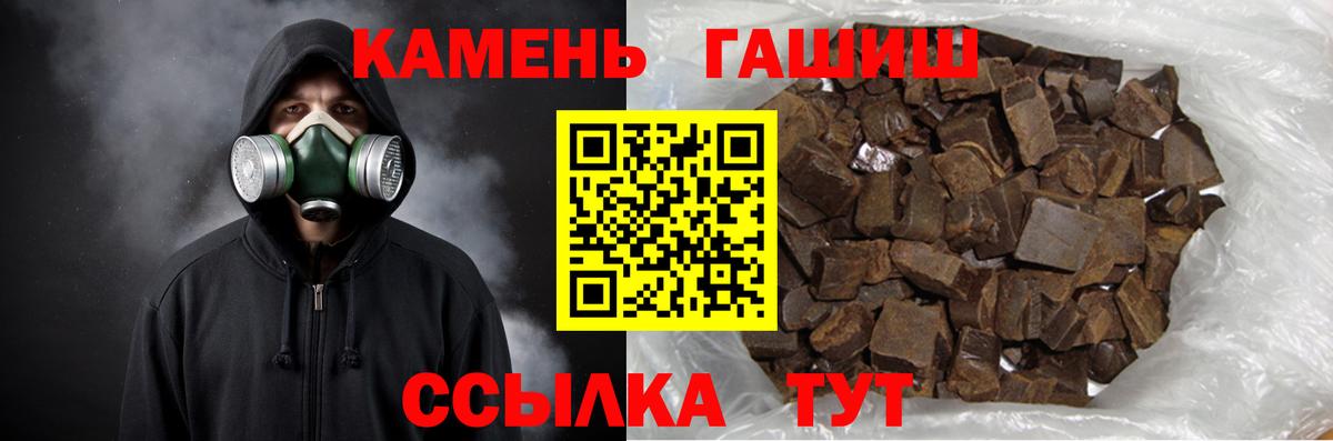 ГАШ ice o lator  Гашиш  Энгельс  купить наркотики сайты  Вход с VPN  ГАШ гашик 