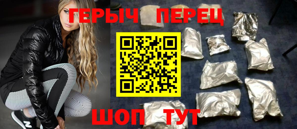 Героин VHQ  Вход с VPN  Энгельс 