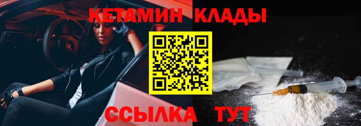 Кетамин VHQ  Кетамин ketamine  darknet официальный сайт  Энгельс  Вход с VPN 