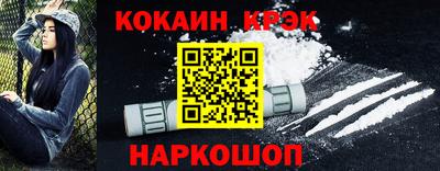 кокаин премиум Ливны