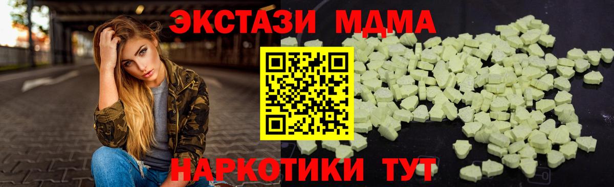 MDMA VHQ  МДМА  Энгельс  Вход с VPN 