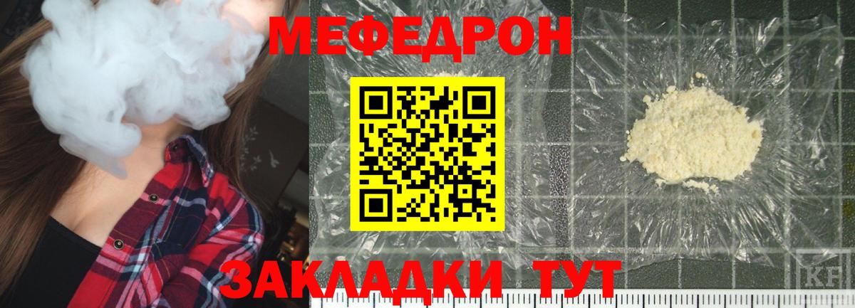 Меф mephedrone  Вход с VPN  МЕФ  МЕФ VHQ  Энгельс 
