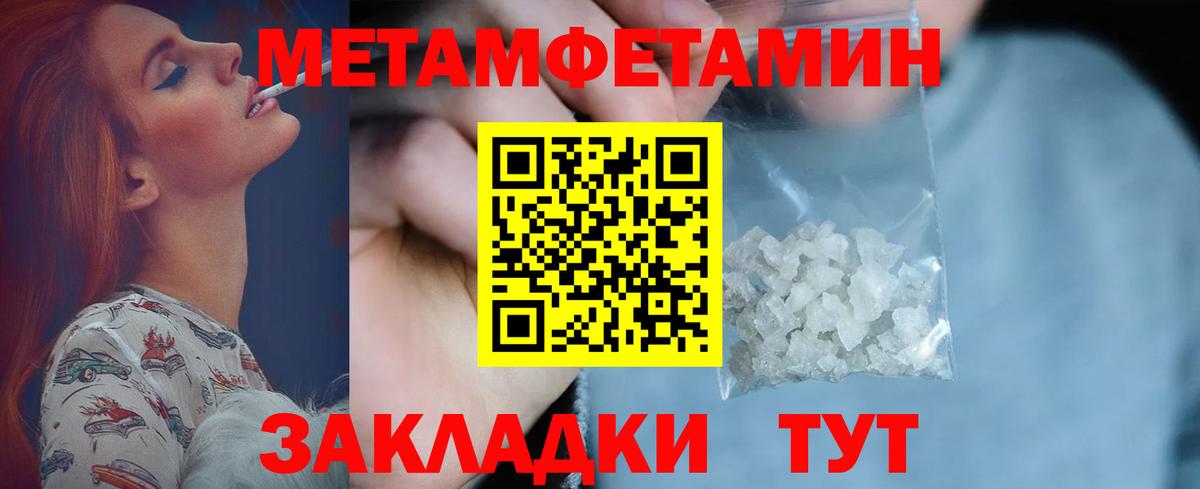 Энгельс  МЕТАМФЕТАМИН винт  Вход с VPN  МЕТАМФЕТАМИН винт 