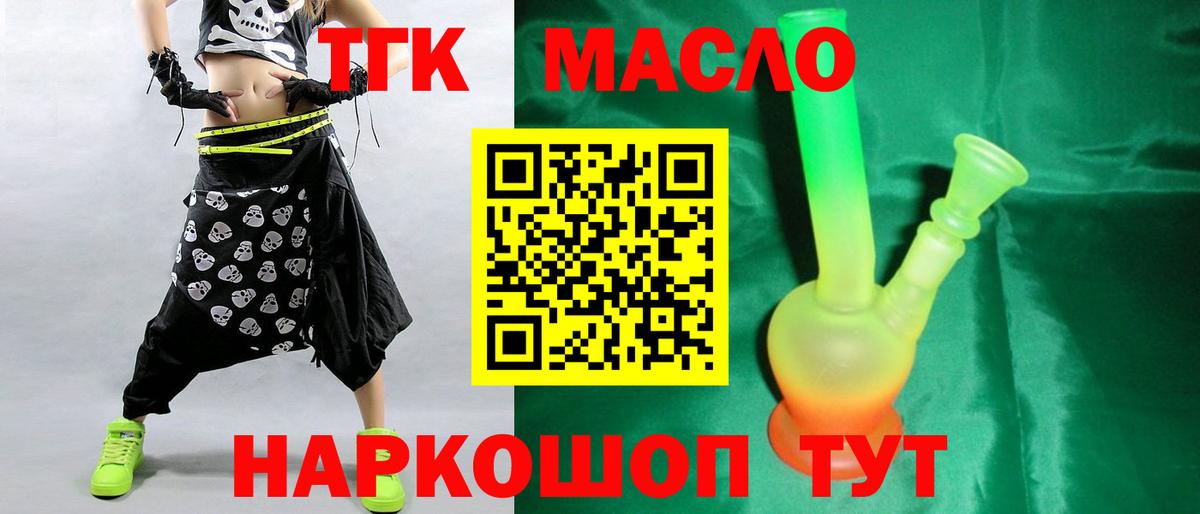 Энгельс  Дистиллят ТГК вейп с тгк  ТГК вейп  Вход с VPN 