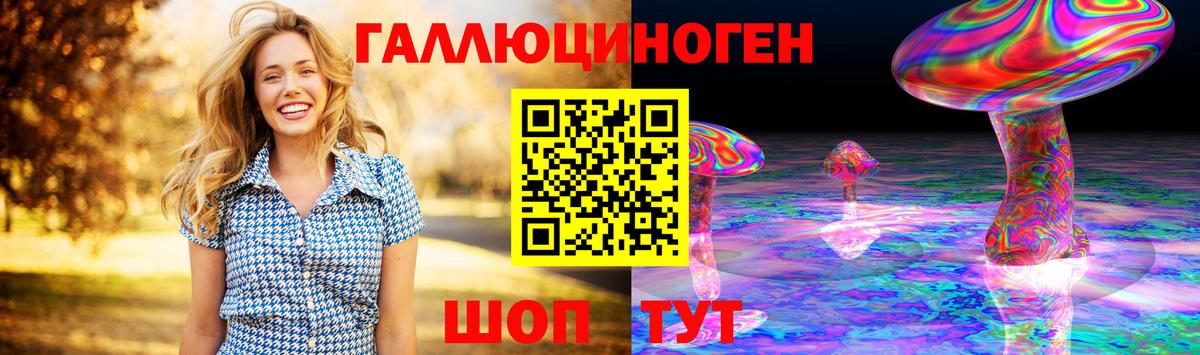 Галлюциногенные грибы GOLDEN TEACHER Энгельс